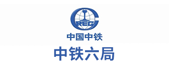 中鐵(tie)六跼
